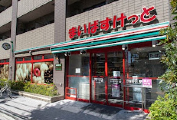 スーパー　まいばすけっと中野弥生町5丁目（スーパー）まで715m