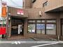 郵便局　小倉高坊郵便局（郵便局）まで143m