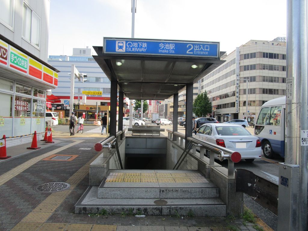その他　今池駅(名古屋市交通局 桜通線)（その他）まで1110m