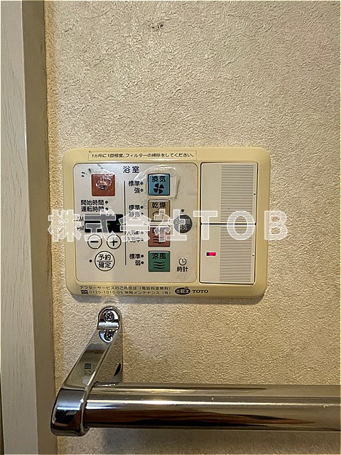 その他設備　浴室乾燥機リモコン
