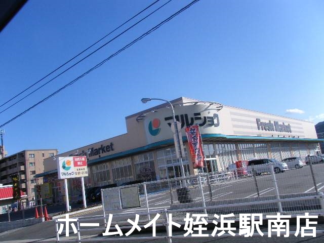 スーパー　マルショク今宿店（スーパー）まで350m