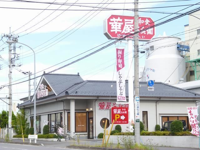 飲食店　華屋与兵衛（飲食店）まで990m