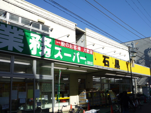 スーパー　業務スーパー湘南台店（スーパー）まで220m