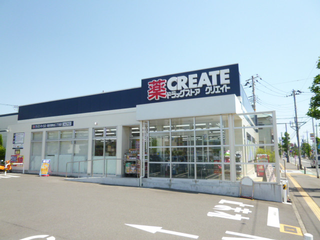 ドラックストア　クリエイトＳＤ藤沢湘南台二丁目店（ドラッグストア）まで230m
