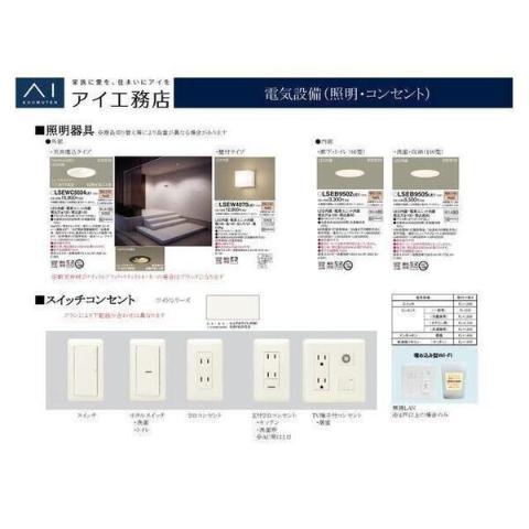 その他設備　室内設備