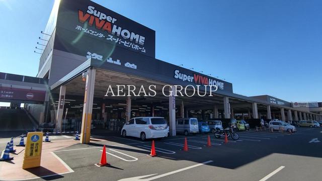 ホームセンター　スーパービバホーム 東松山モール店（ホームセンター）まで731m