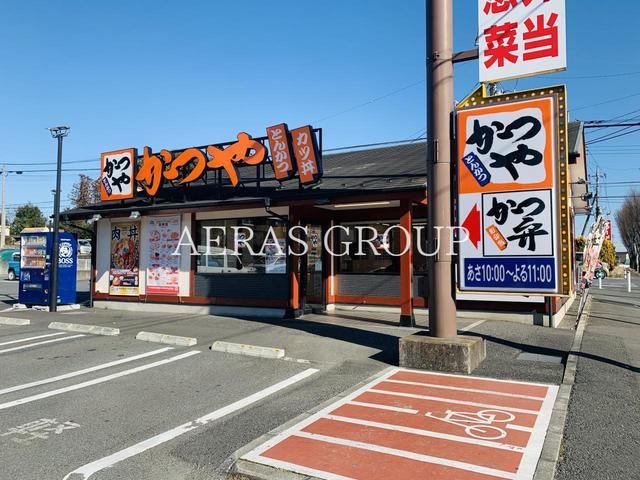 飲食店　かつや 東松山店（飲食店）まで689m