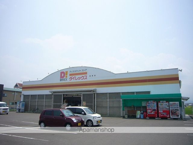 その他　ダイレックス（その他）まで794m