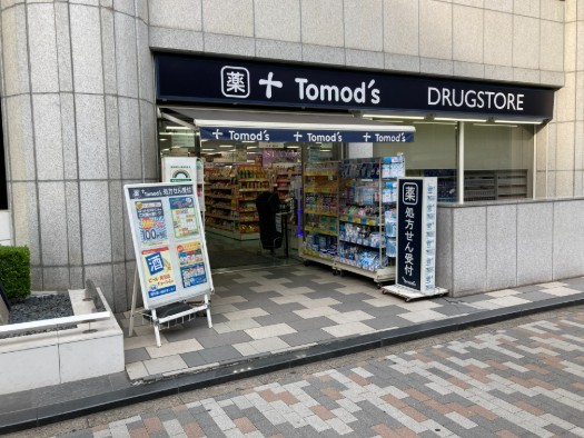 ドラックストア　トモズ渋谷並木橋店（ドラッグストア）まで508m