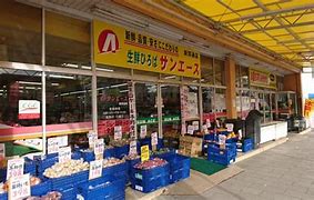 スーパー　サンエース 新郊通店（スーパー）まで464m