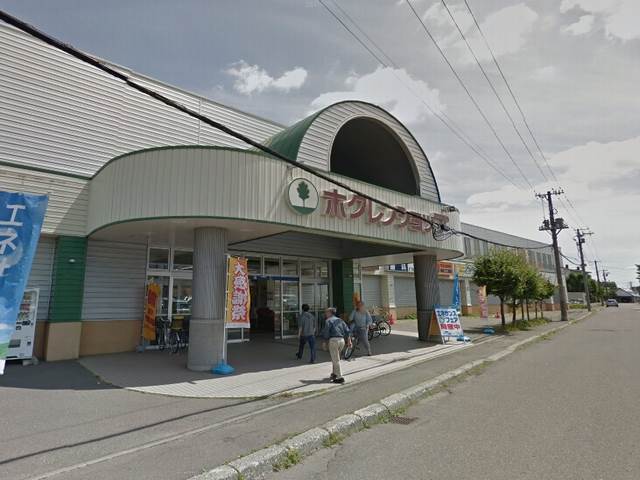 スーパー　ホクレンショップ前田店（スーパー）まで839m