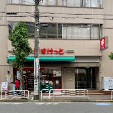 スーパー　まいばすけっと江東富岡2丁目店（スーパー）まで399m