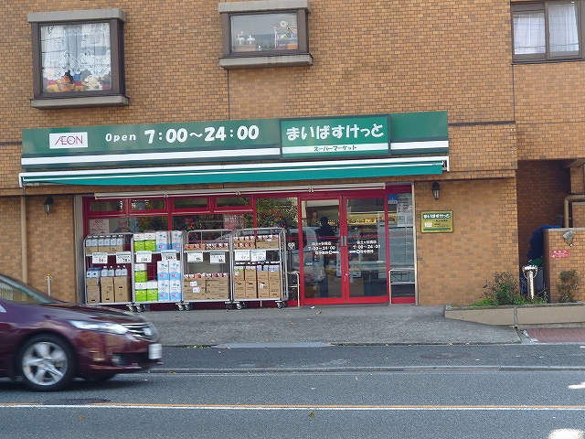 スーパー　まいばすけっと「保土ヶ谷橋店」（スーパー）まで180m