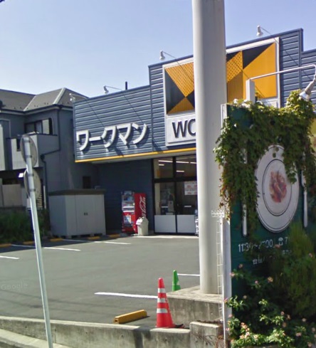ショッピングセンター　ワークマン横浜永田店（ショッピングセンター）まで1450m