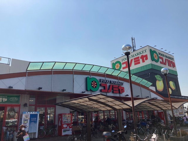スーパー　コノミヤ深井店（スーパー）まで1983m