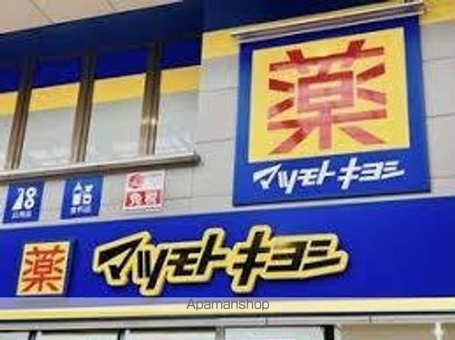 ドラックストア　マツモトキヨシ　天六駅前店（ドラッグストア）まで438m