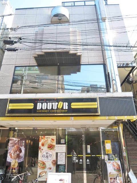 その他　ドトールコーヒーショップ 鵜の木店（その他）まで380m