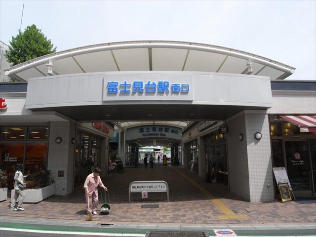 その他　富士見台駅（その他）まで653m