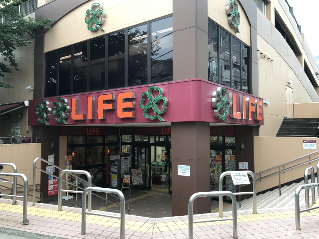 スーパー　ライフ 東中野店（スーパー）まで147m