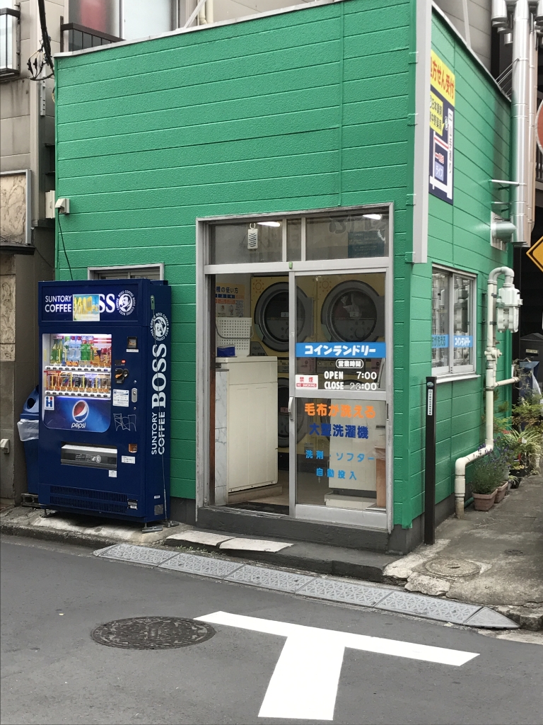 その他　コインランドリー（その他）まで73m