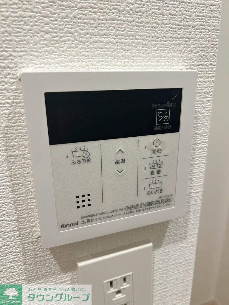 その他設備　設備