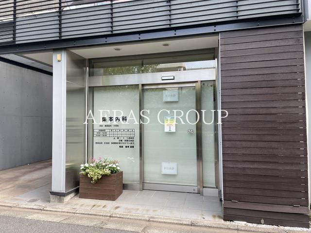 病院　柴本内科（病院）まで449m