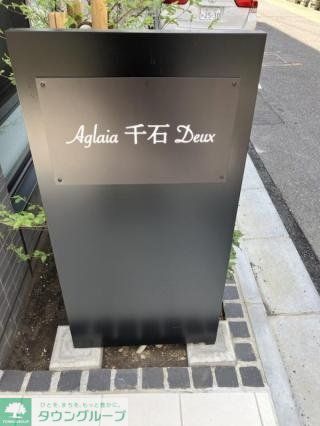 その他　タウンハウジング御茶ノ水店