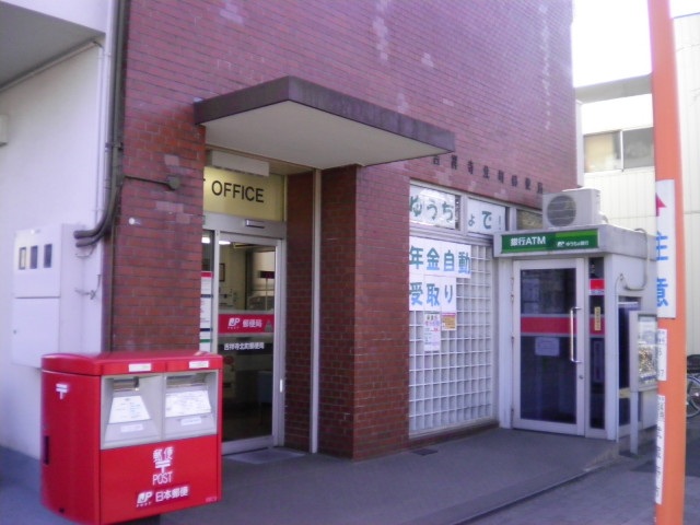 郵便局　吉祥寺北町郵便局（郵便局）まで1000m