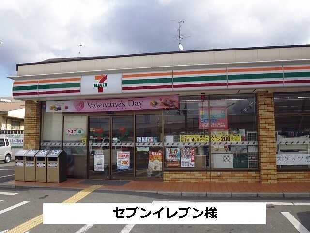 その他　セブンイレブン（その他）まで330m