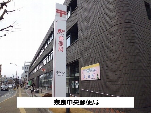 その他　奈良中央郵便局（その他）まで580m