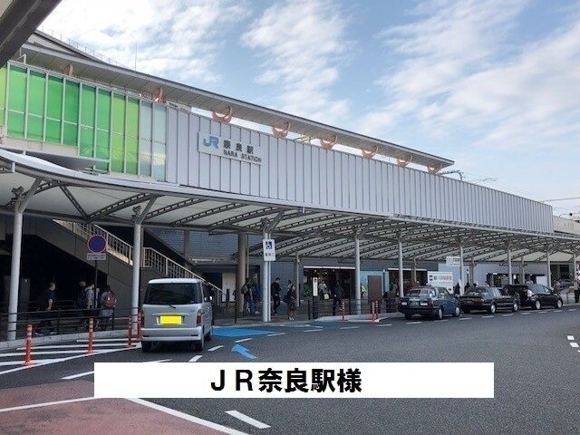 その他　ＪＲ奈良駅（その他）まで750m