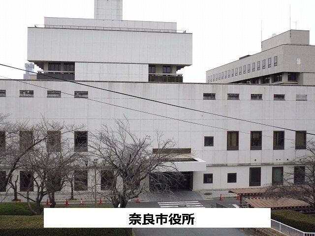 その他　奈良市役所（その他）まで1340m