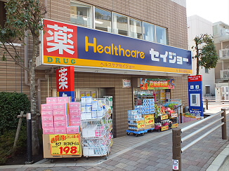 ドラックストア　くすりセイジョー芦花公園店（ドラッグストア）まで143m