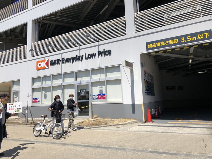 スーパー　OK逗子店（スーパー）まで278m