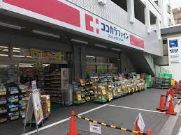 ドラックストア　ココカラファイン 青戸店（ドラッグストア）まで452m