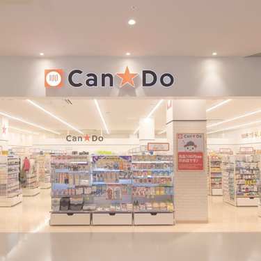 スーパー　キャンドゥ 阿佐ヶ谷パールセンター店（スーパー）まで614m