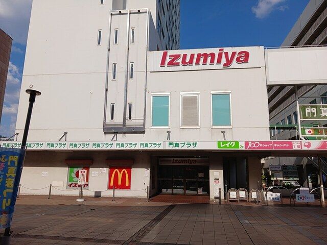 スーパー　イズミヤ門真店様（スーパー）まで700m