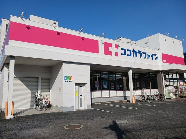 ドラックストア　ココカラファイン橋波店様（ドラッグストア）まで500m
