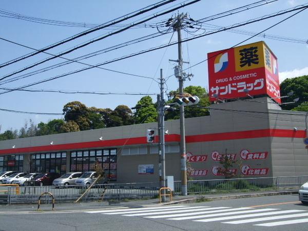 ドラックストア　サンドラッグ半田店（ドラッグストア）まで1163m