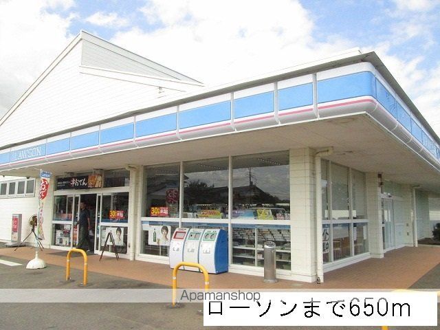 コンビニ　ローソン（コンビニ）まで650m