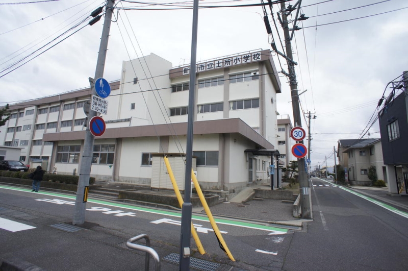 小学校　新潟市立上所小学校（小学校）まで284m