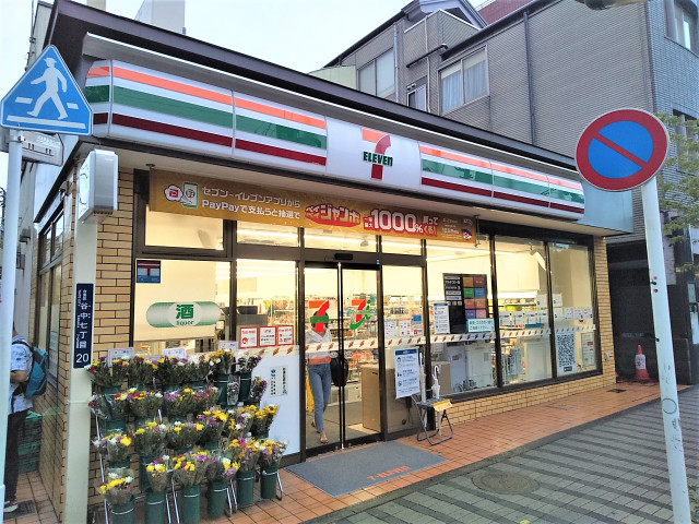 コンビニ　セブンイレブン台東谷中７丁目店（コンビニ）まで199m