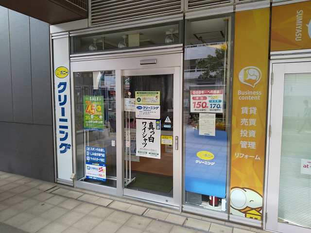 その他　ポニークリーニング日暮里駅前店（その他）まで543m