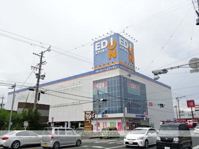 その他　エディオン和田店（その他）まで361m