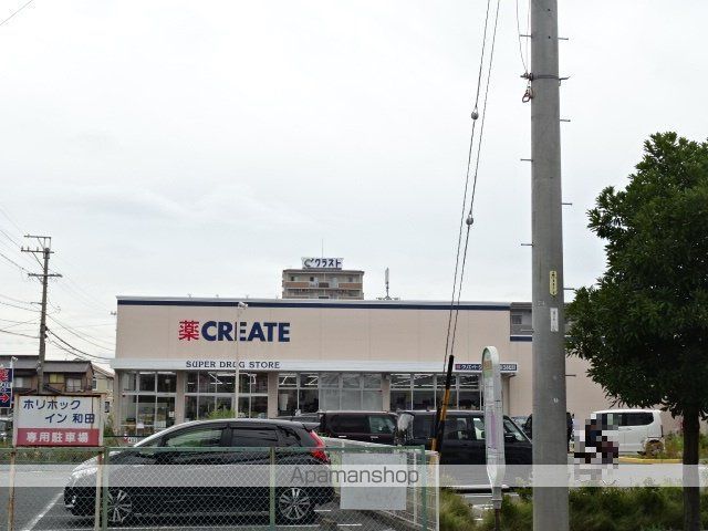 ドラックストア　クリエイトSD浜松和田店（ドラッグストア）まで443m