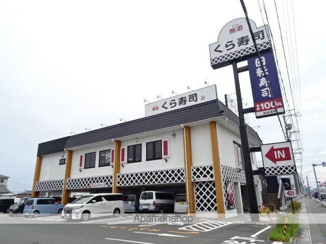 飲食店　無添くら寿司 浜松和田店（飲食店）まで533m