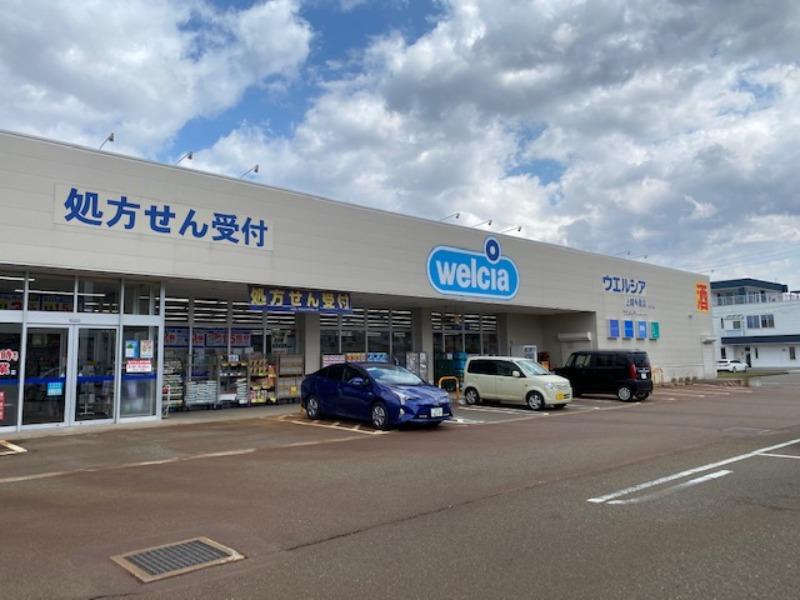 ドラックストア　ウエルシア上越今泉店 (調剤薬局)（ドラッグストア）まで1140m