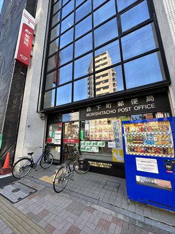 郵便局　森下町郵便局（郵便局）まで185m