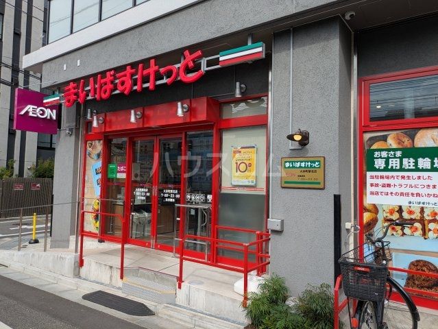 スーパー　まいばすけっと大井町駅北（スーパー）まで1576m