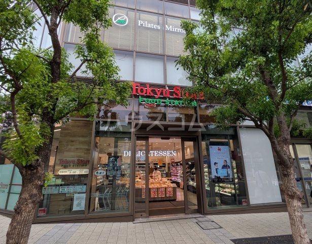 スーパー　東急ストアフードステーション戸越公園店（スーパー）まで1217m